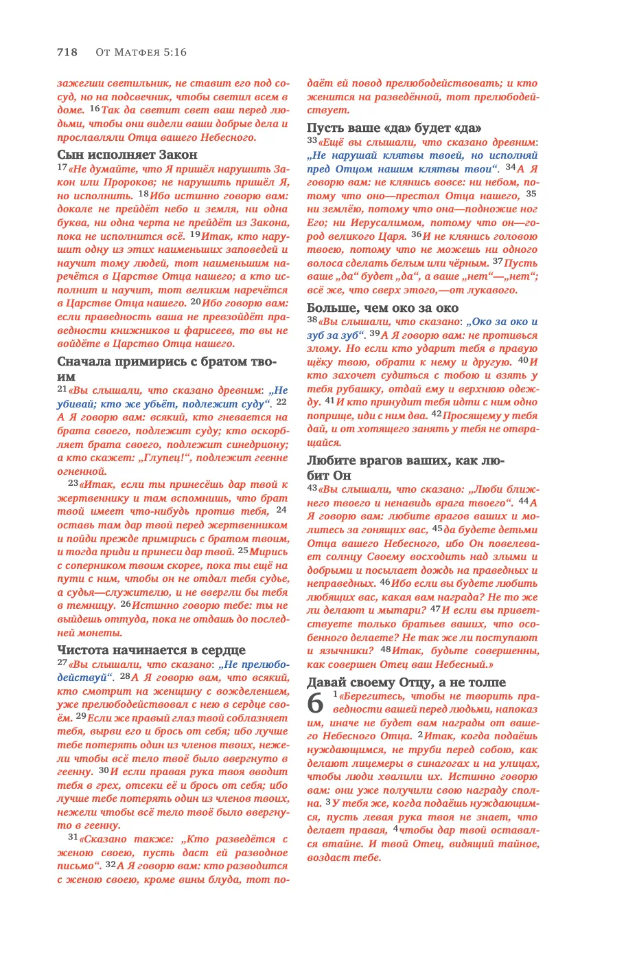 Matthew 5 (cont.) — sample page 38 of 58