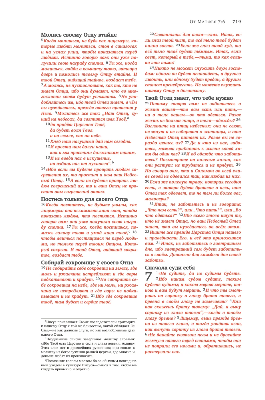 Matthew 5 (cont.) — sample page 39 of 58