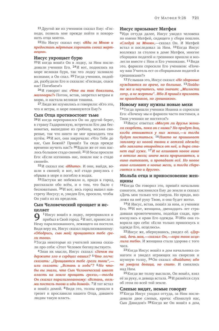 Matthew 5 (cont.) — sample page 41 of 58