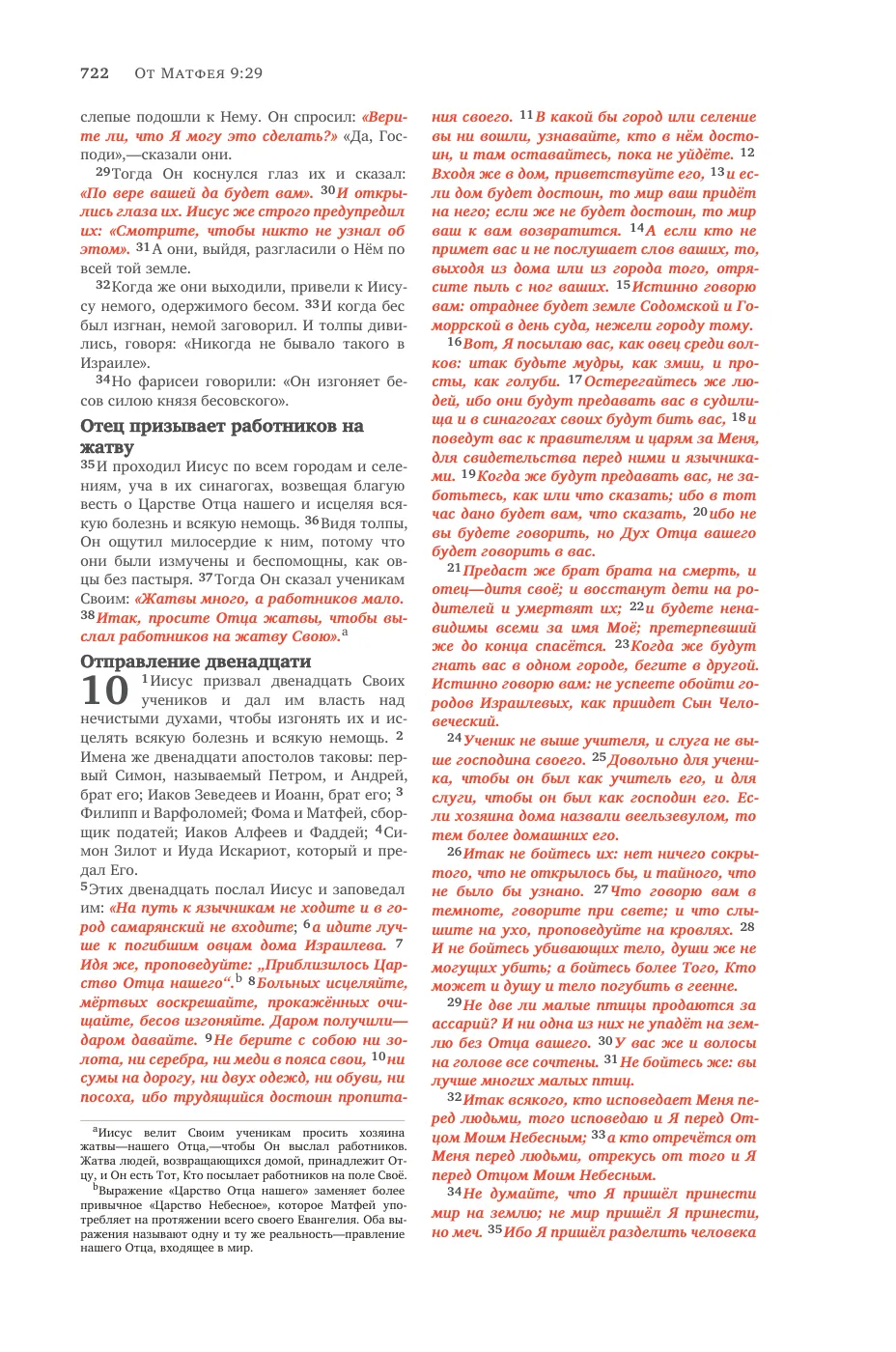 Matthew 5 (cont.) — sample page 42 of 58