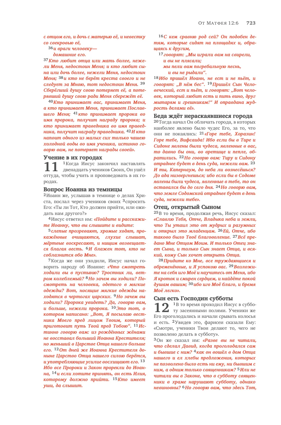Matthew 5 (cont.) — sample page 43 of 58