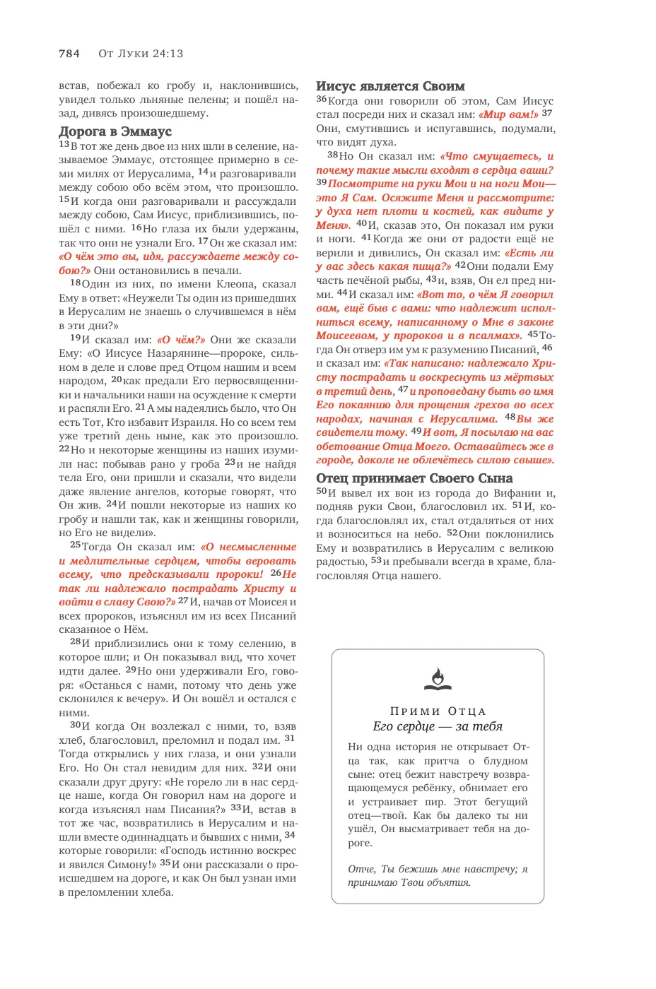 Page 784 — sample page 44 of 58