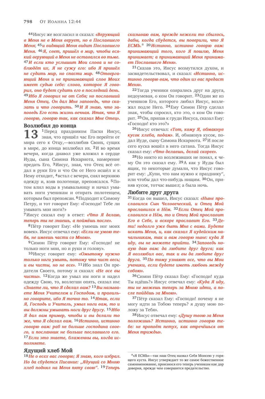 Page 798 — sample page 52 of 58