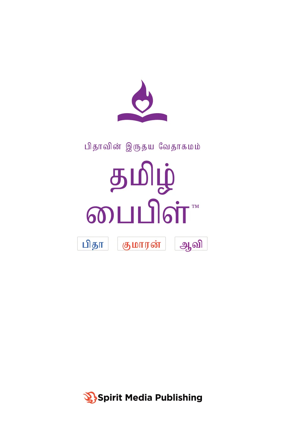 Title page — sample page 1 of 60