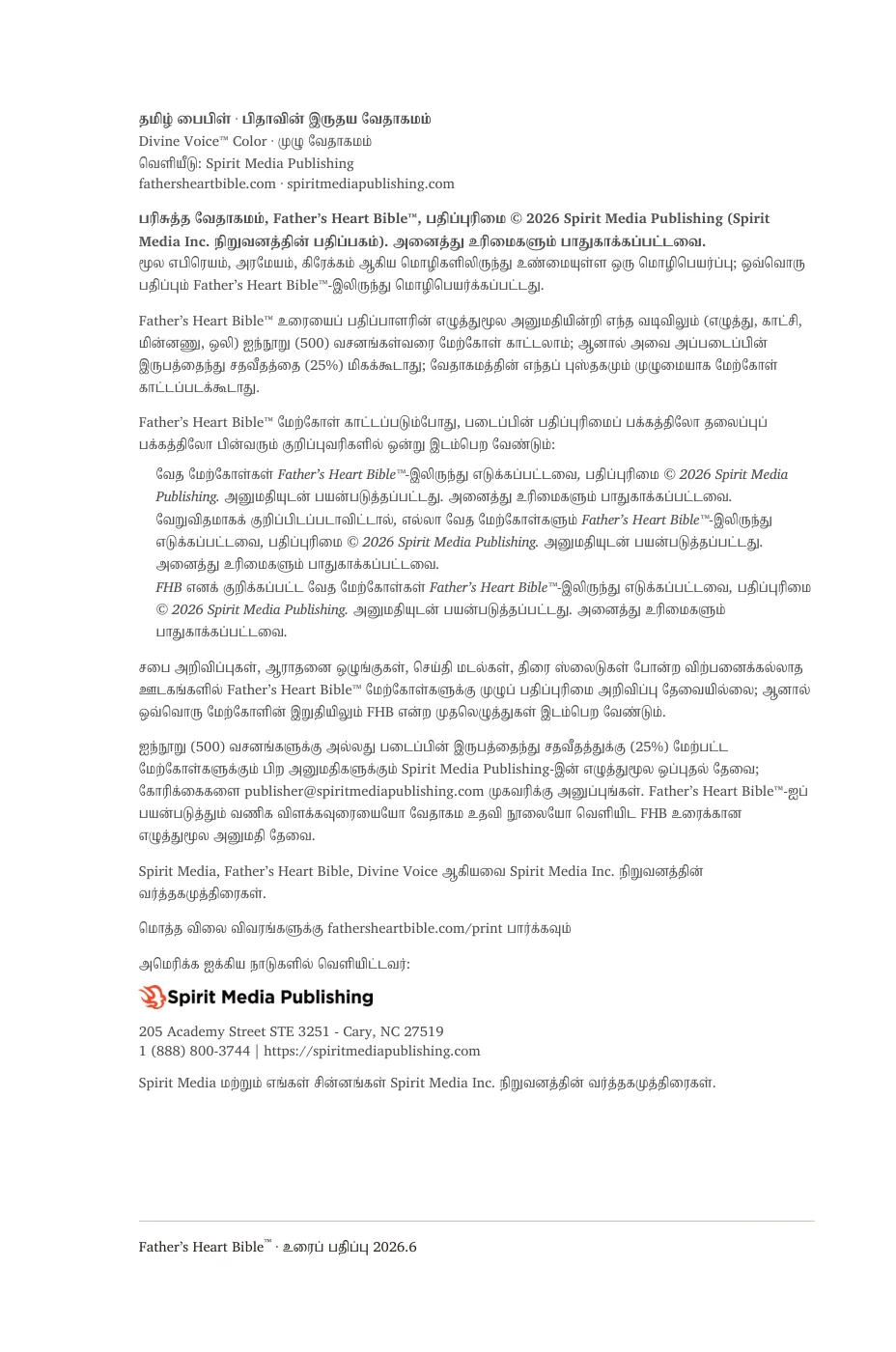 தமிழ் பைபிள் · பிதாவின் இருதய வே — sample page 2 of 60