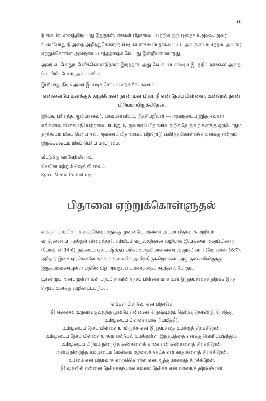 டு பகிர்ந்துகொ — sample page 11 of 60