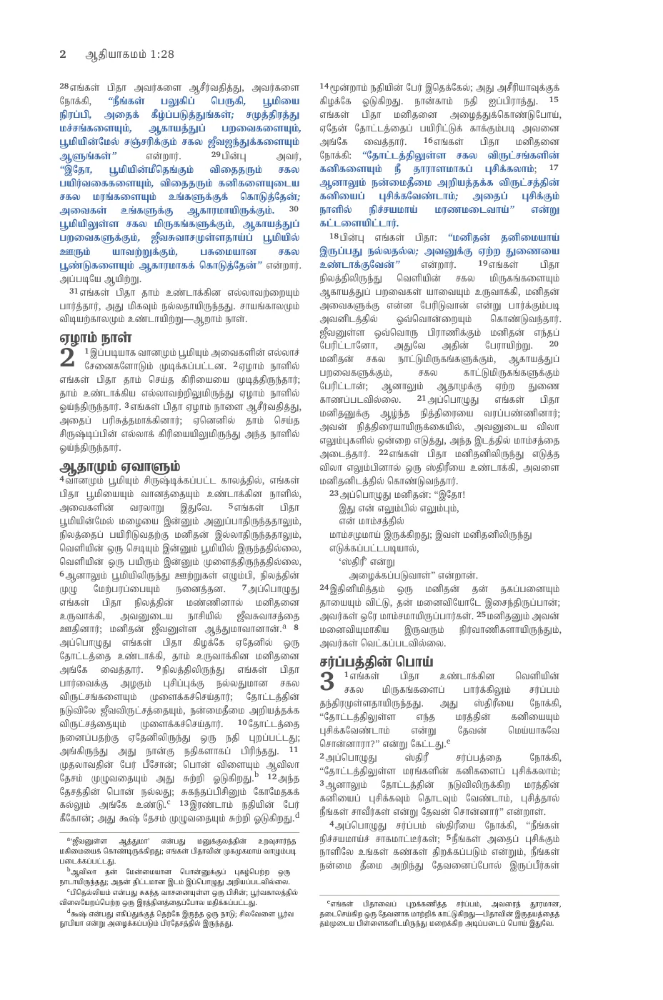 Genesis 1 (cont.) — sample page 18 of 60