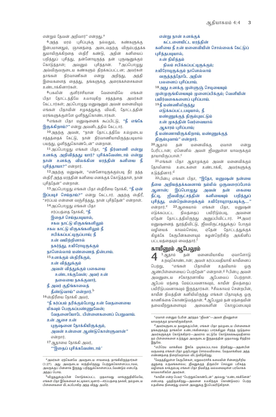 Genesis 1 (cont.) — sample page 19 of 60