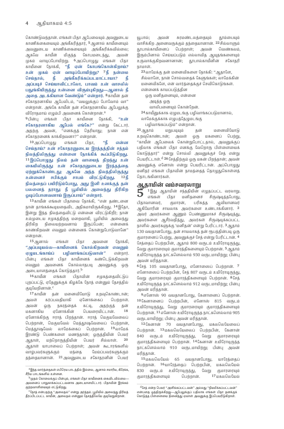 Genesis 1 (cont.) — sample page 20 of 60