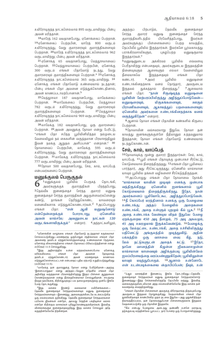 Genesis 1 (cont.) — sample page 21 of 60