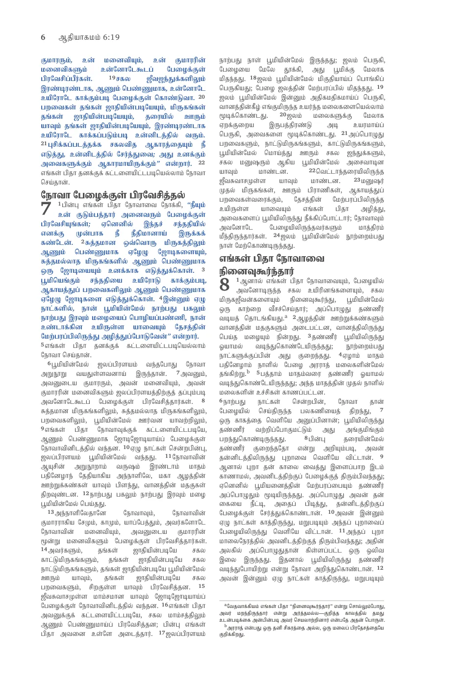 Genesis 1 (cont.) — sample page 22 of 60