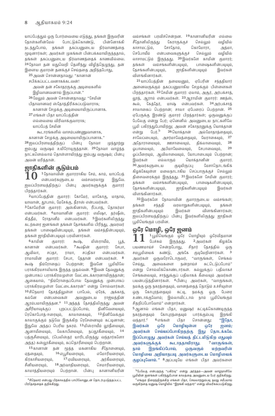 Genesis 1 (cont.) — sample page 24 of 60