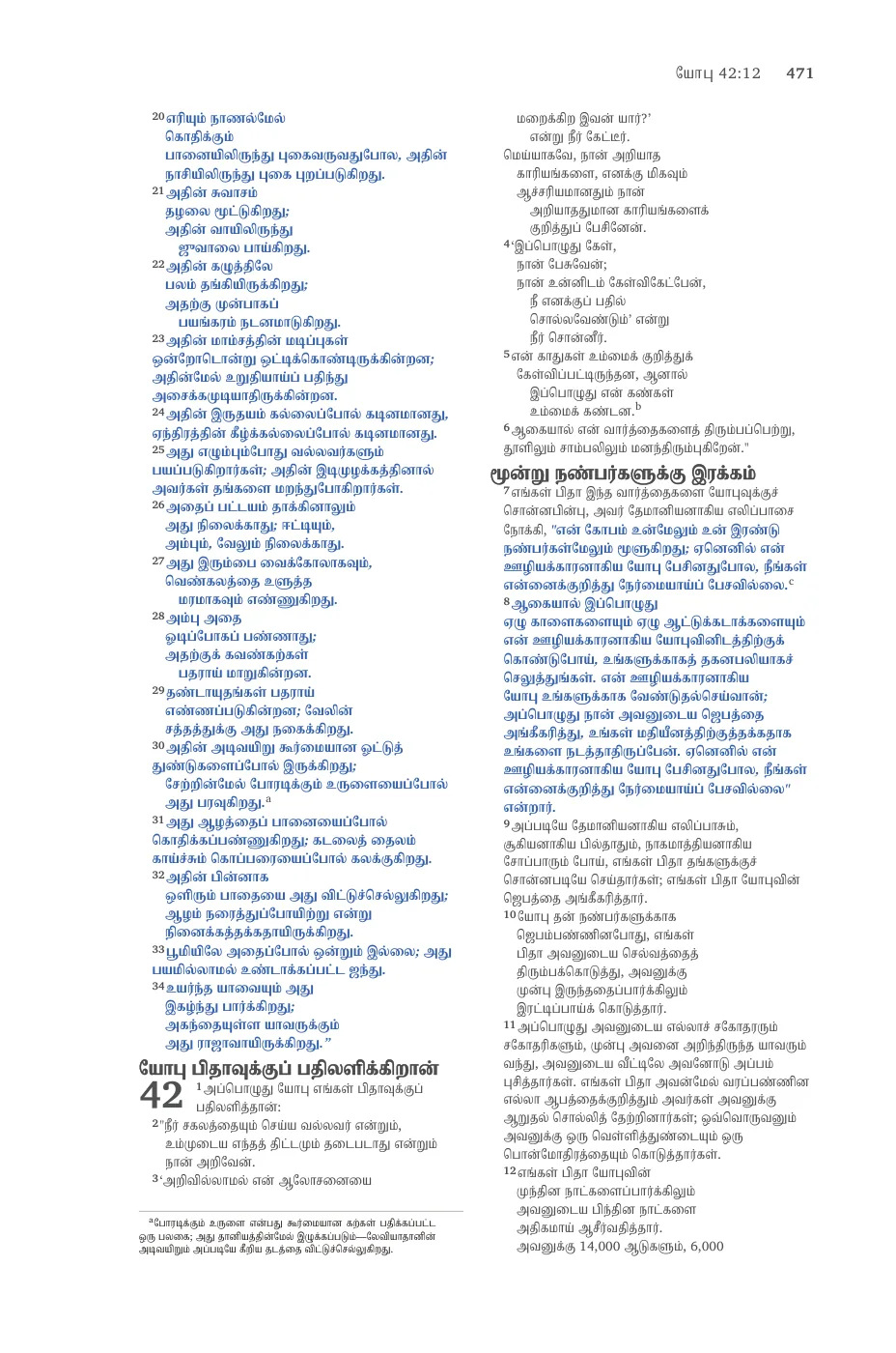 Page 471 — sample page 25 of 60
