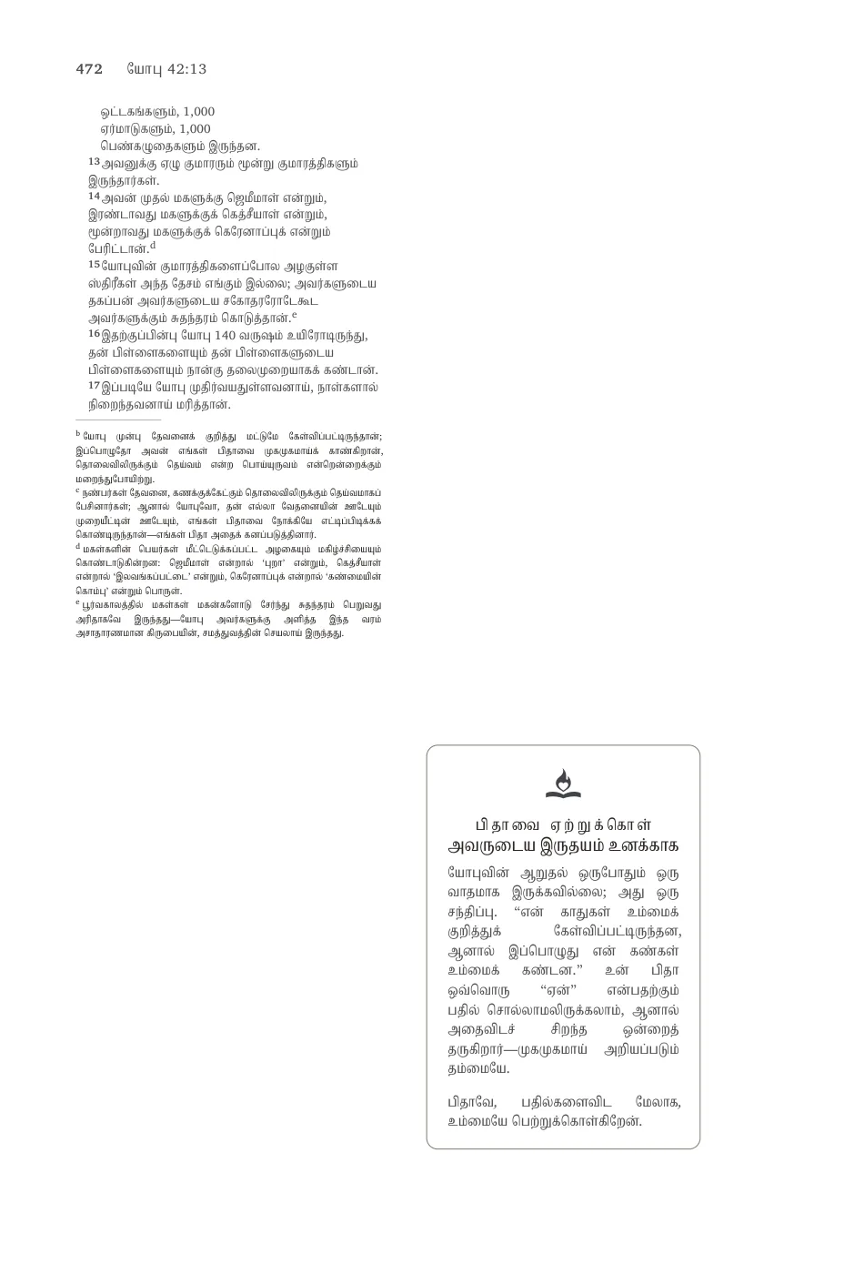 Page 472 — sample page 26 of 60