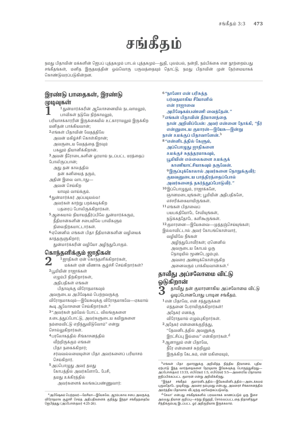Psalms 1 — sample page 27 of 60