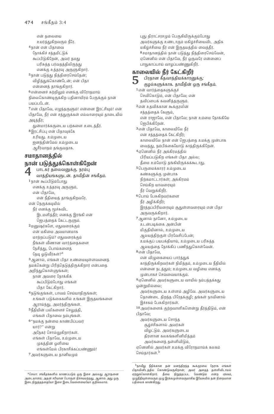 Psalms 1 (cont.) — sample page 28 of 60