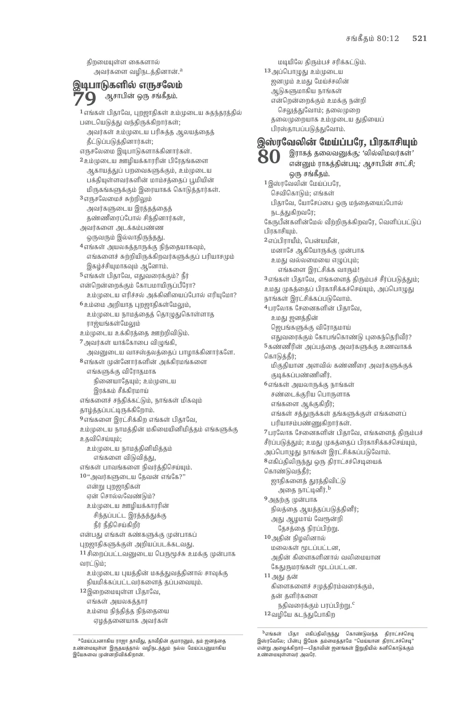 Page 521 — sample page 29 of 60