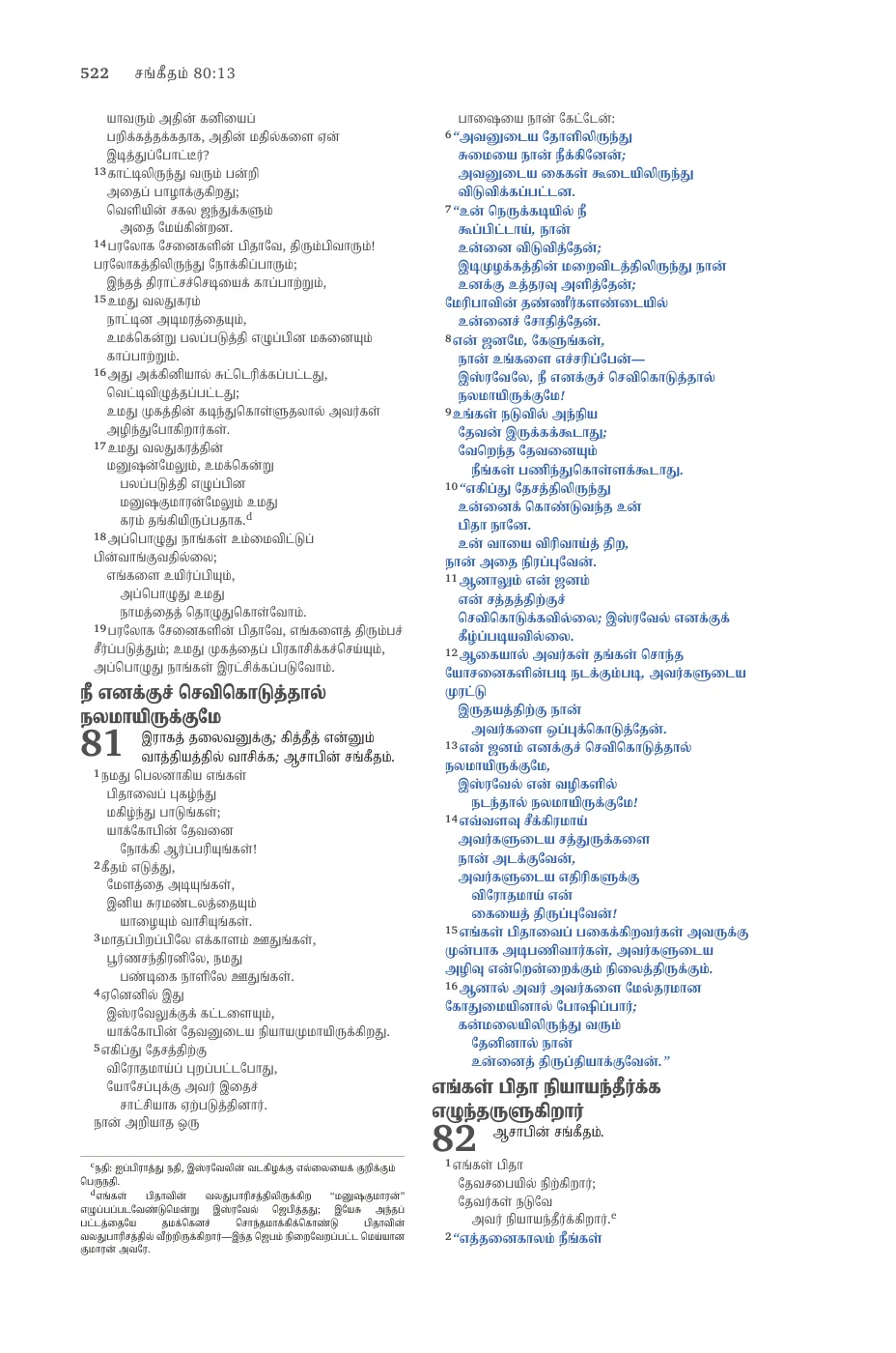 Psalms — sample page 30 of 60