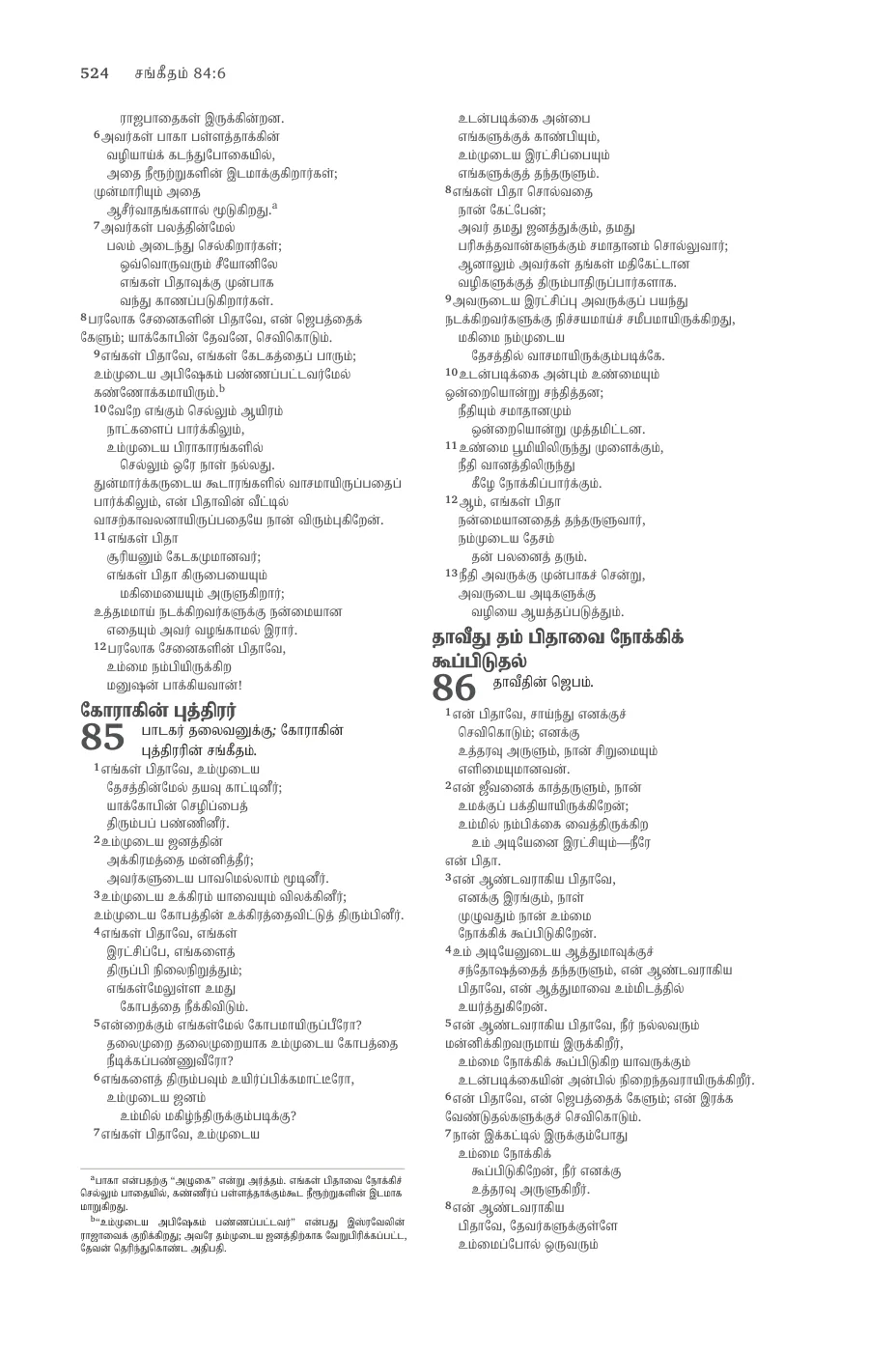 Psalms (cont.) — sample page 32 of 60