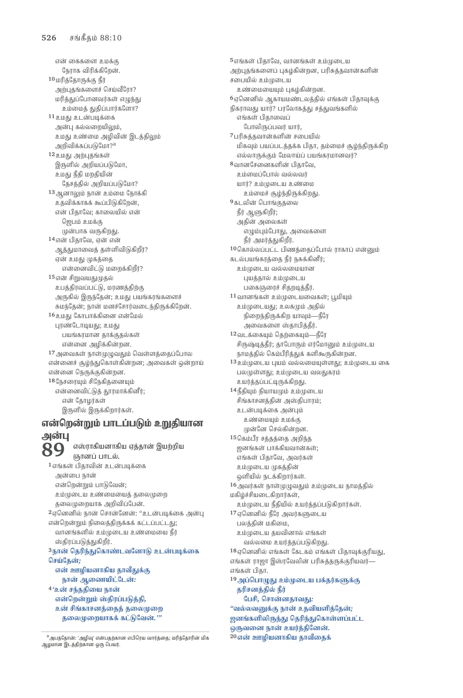 Psalms (cont.) — sample page 34 of 60