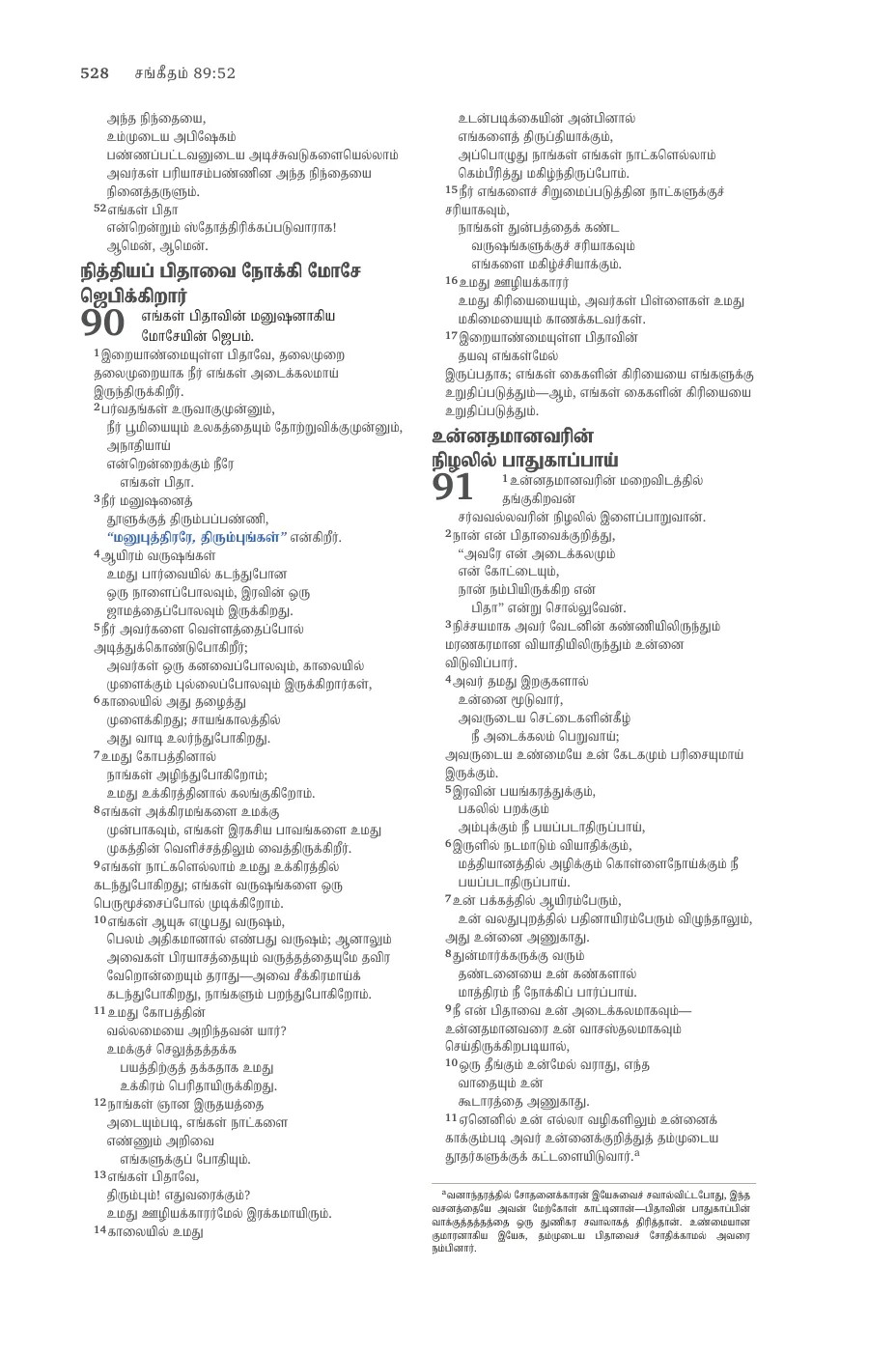 Psalms (cont.) — sample page 36 of 60