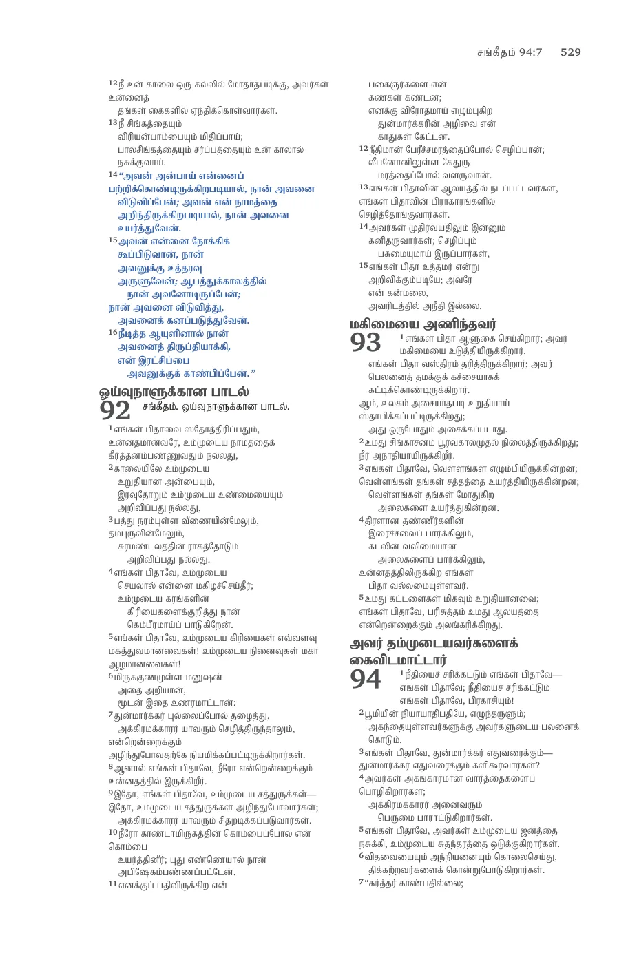 Psalms (cont.) — sample page 37 of 60