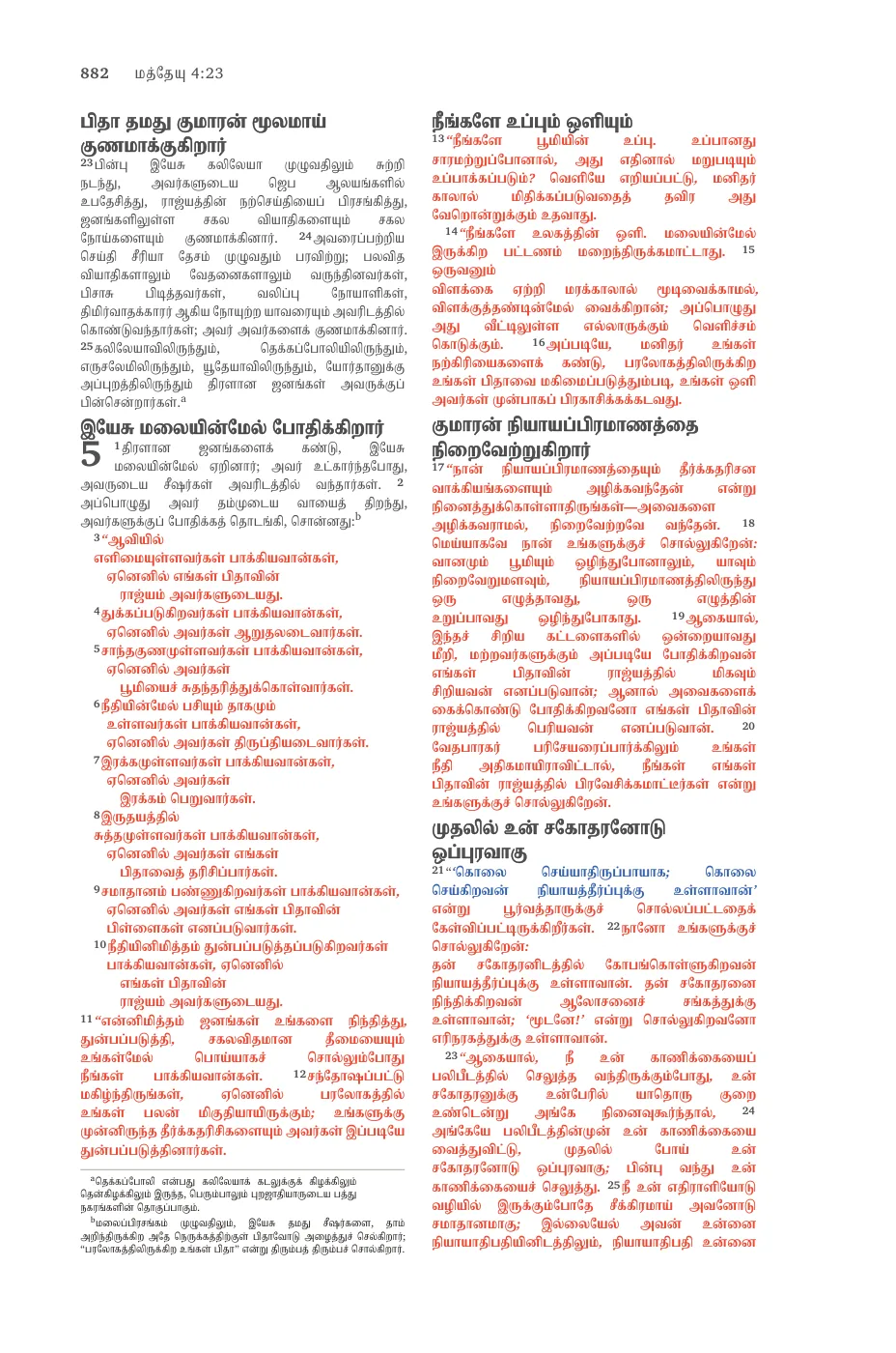 Matthew 5 — sample page 38 of 60