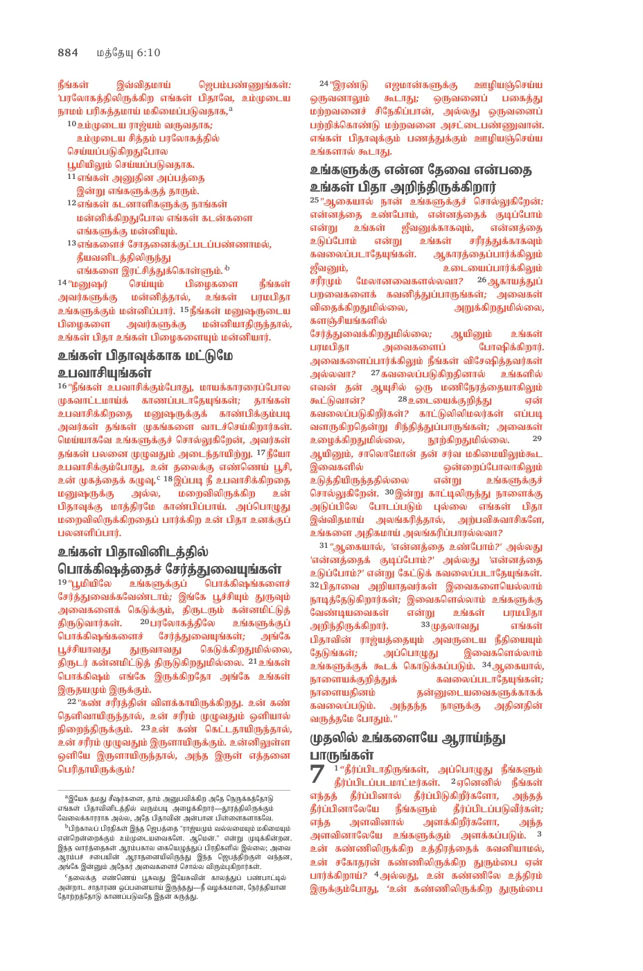 Matthew 5 (cont.) — sample page 40 of 60