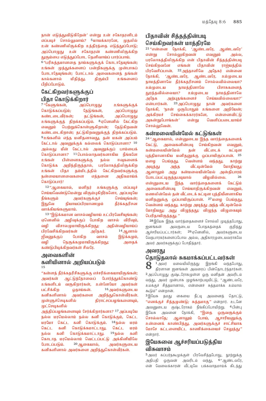 Matthew 5 (cont.) — sample page 41 of 60