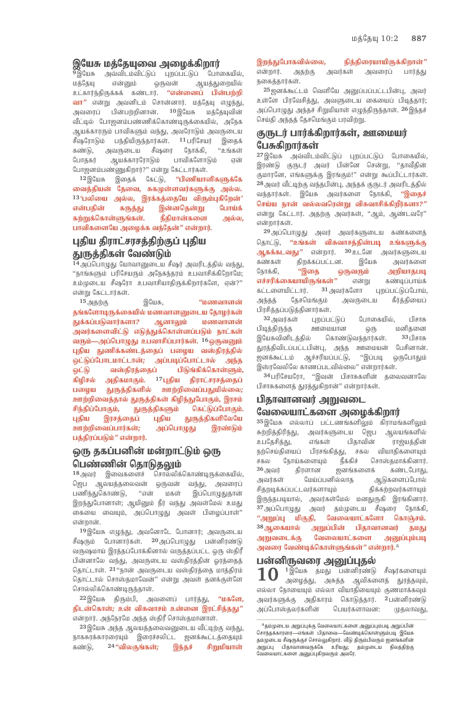 Matthew 5 (cont.) — sample page 43 of 60