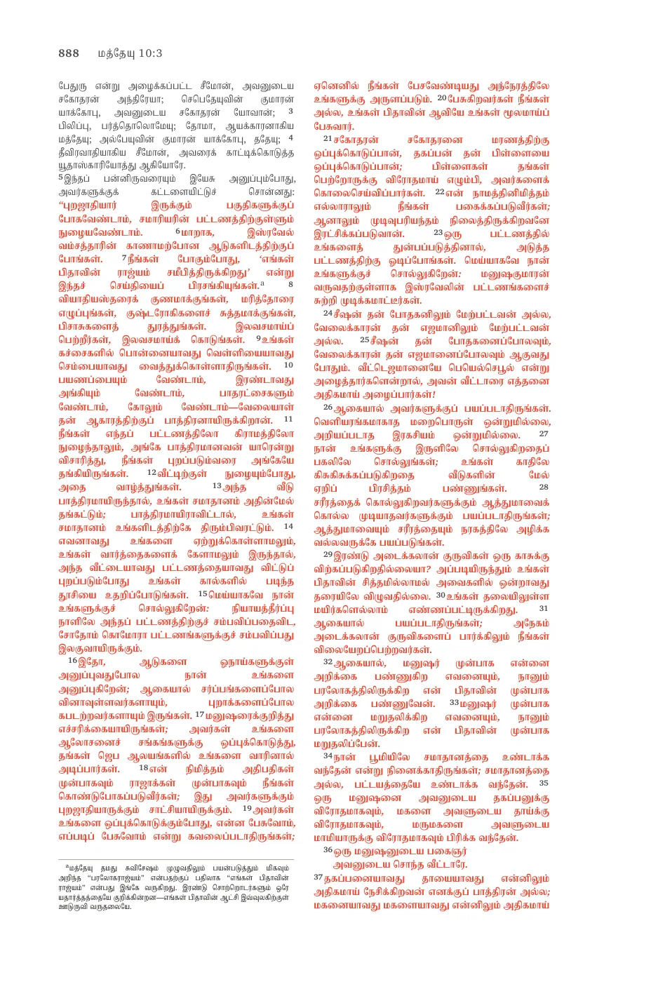 Matthew 5 (cont.) — sample page 44 of 60