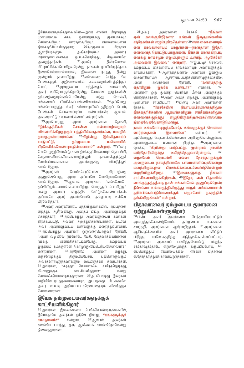 Page 967 — sample page 45 of 60