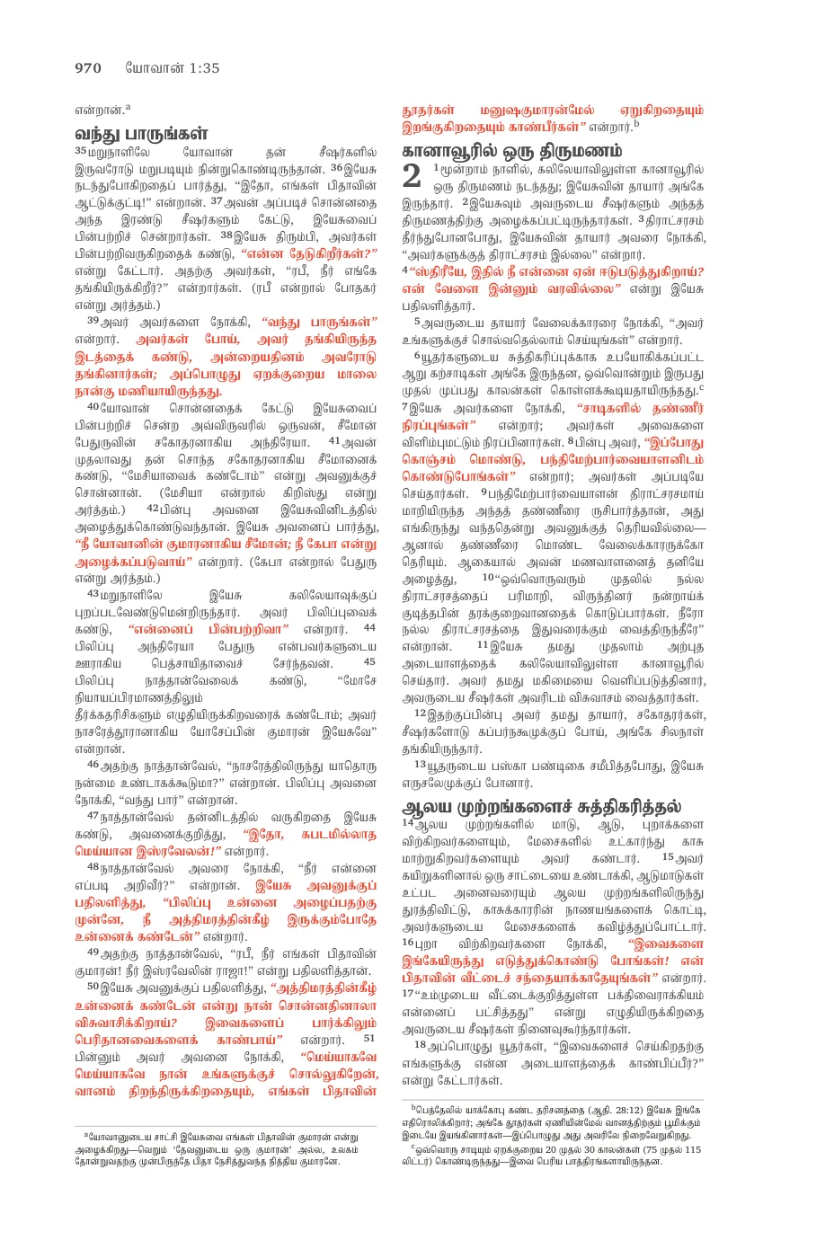 John 1 (cont.) — sample page 48 of 60