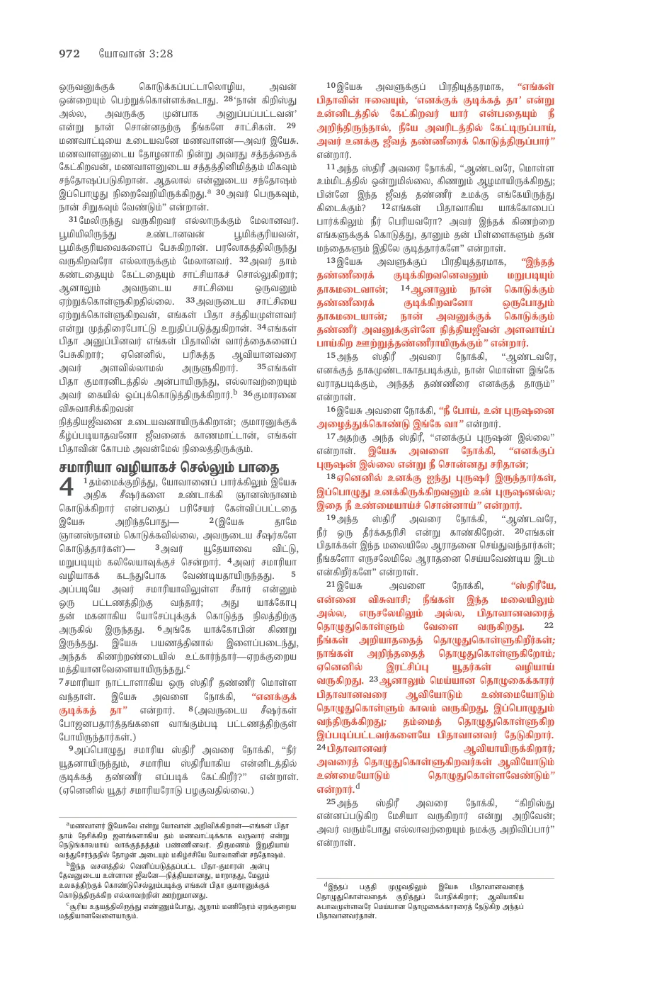 John 1 (cont.) — sample page 50 of 60