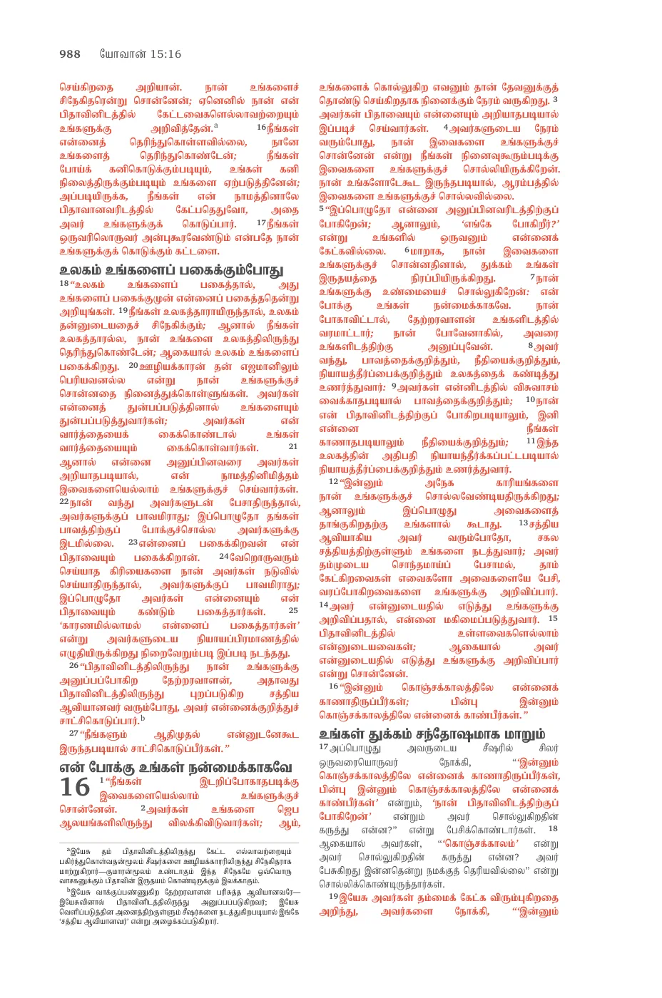 John 14 (cont.) — sample page 56 of 60