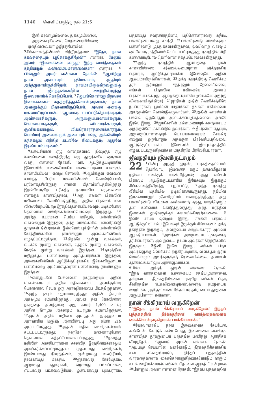 Page 1140 — sample page 60 of 60