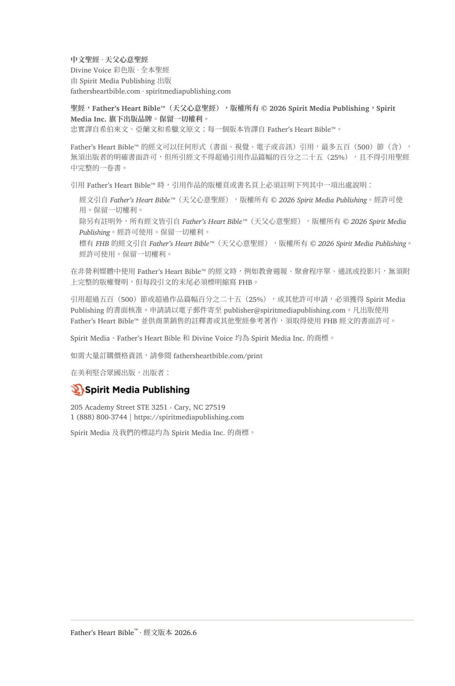 中文聖經 · 天父心意聖經 — sample page 2 of 60