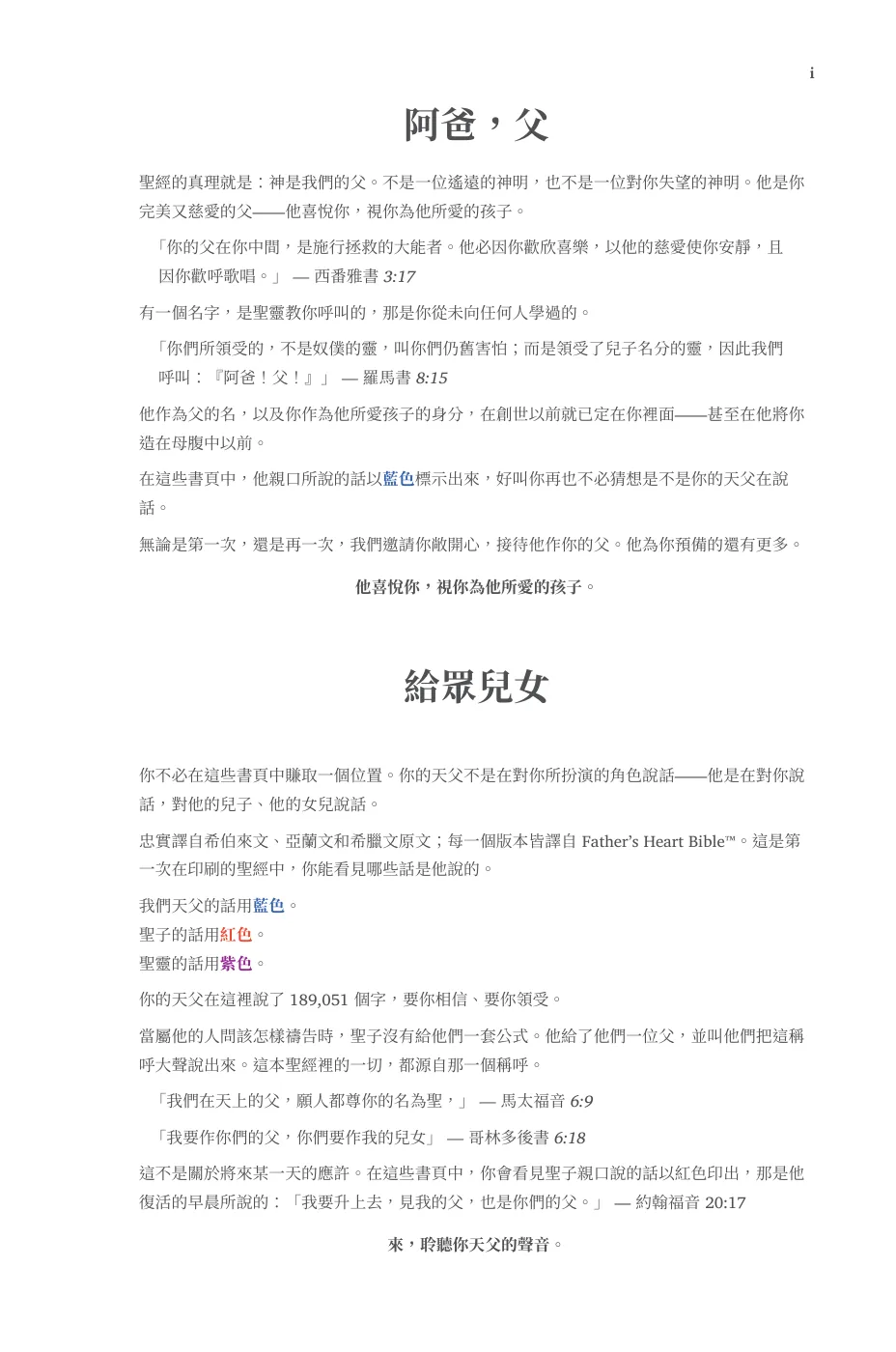 阿爸，父 — sample page 9 of 60
