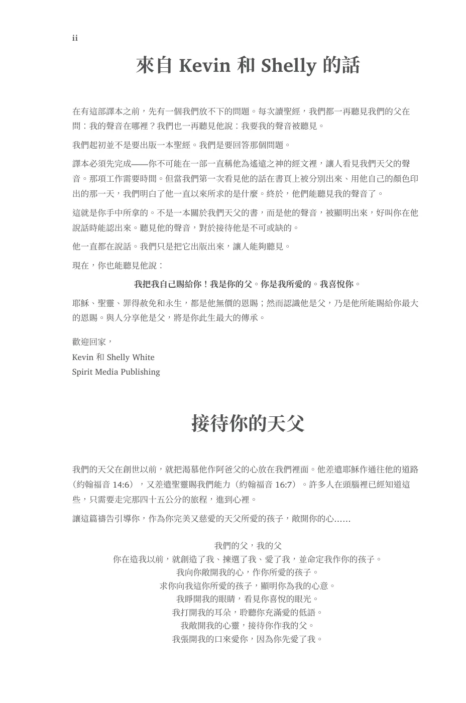 來自 Kevin 和 Shelly 的話 — sample page 10 of 60