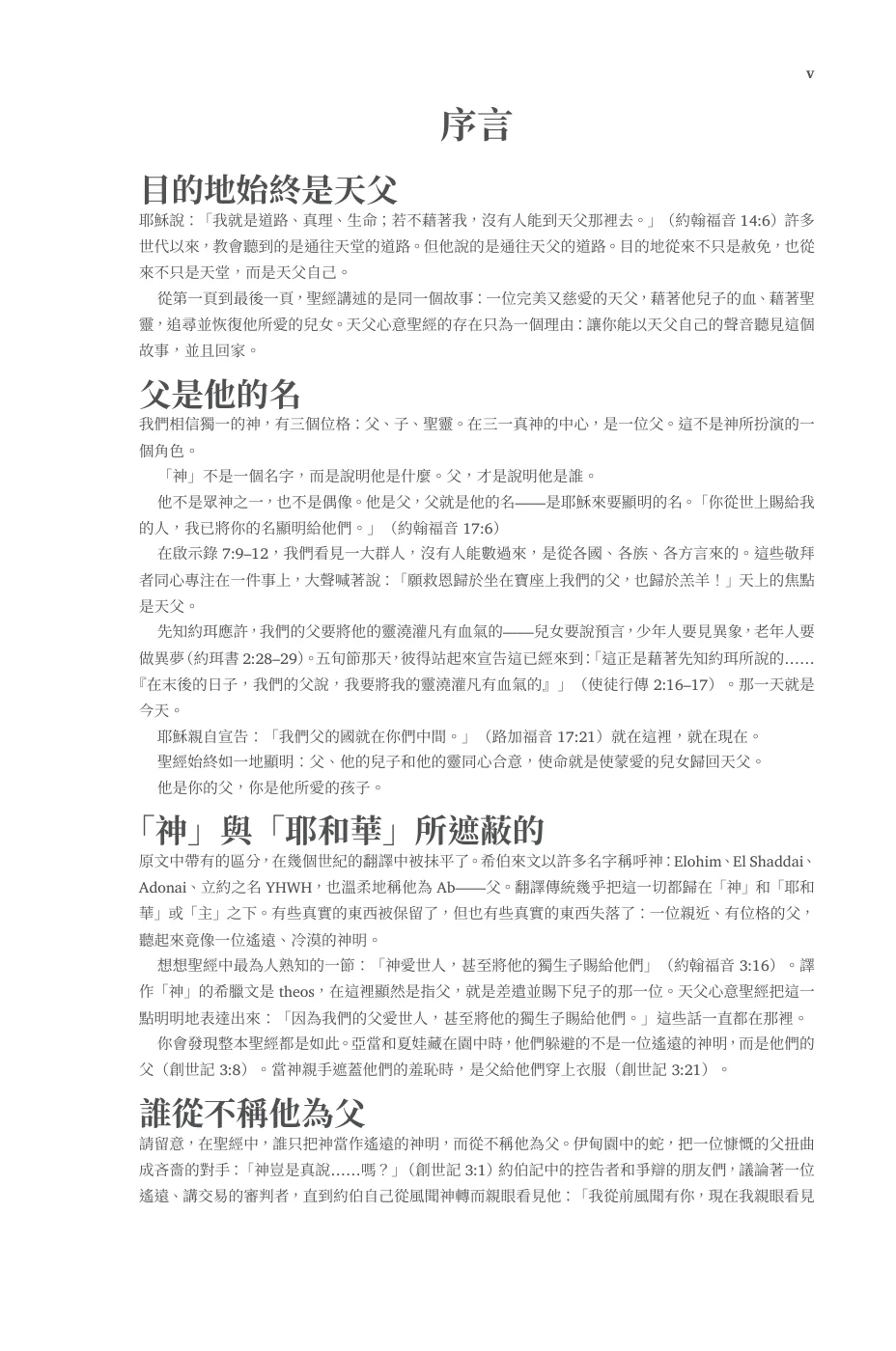 序言 — sample page 13 of 60