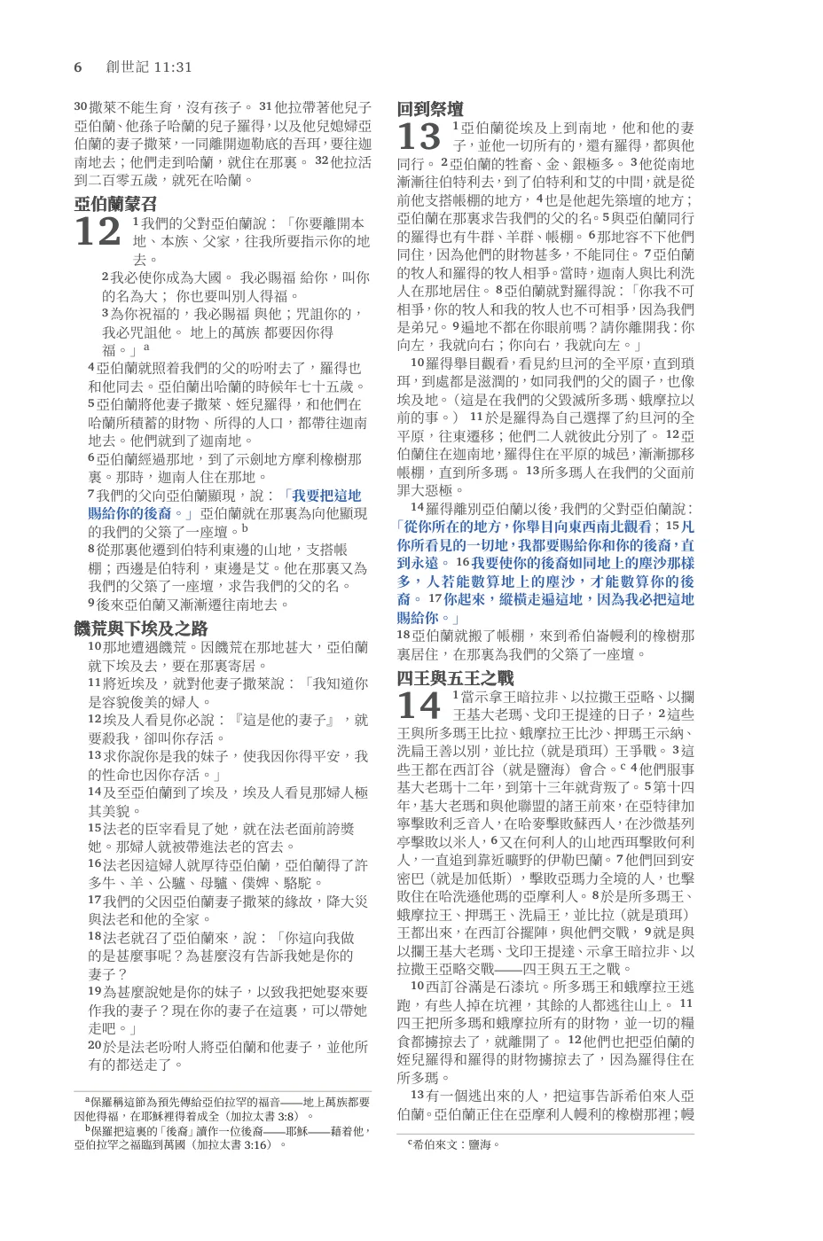Genesis 1 (cont.) — sample page 22 of 60