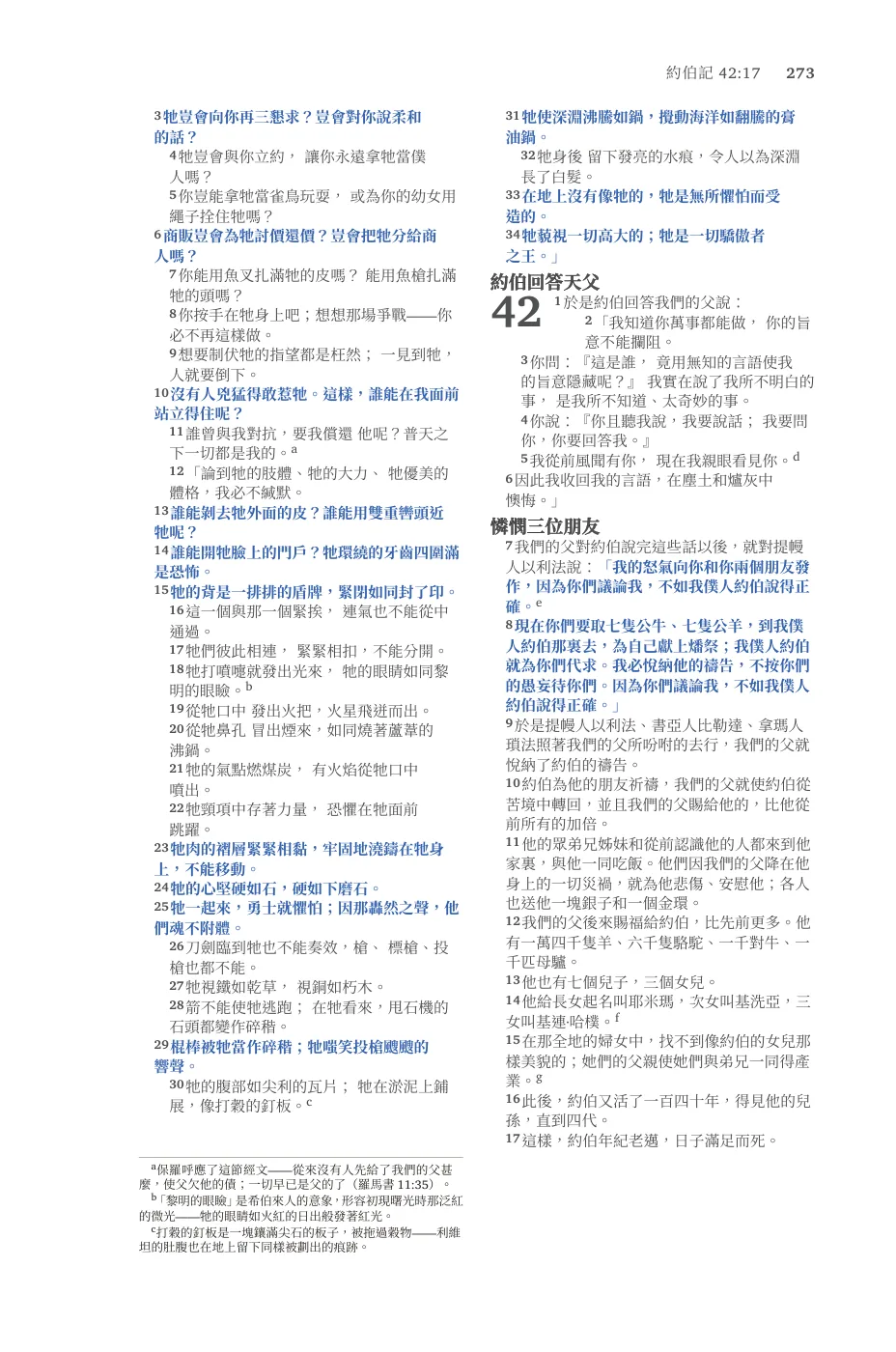 Page 273 — sample page 25 of 60