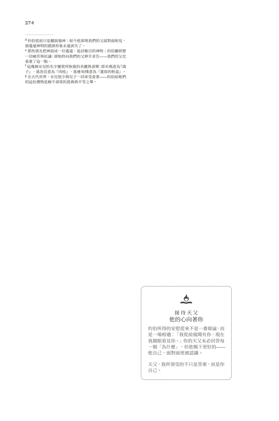 Page 274 — sample page 26 of 60