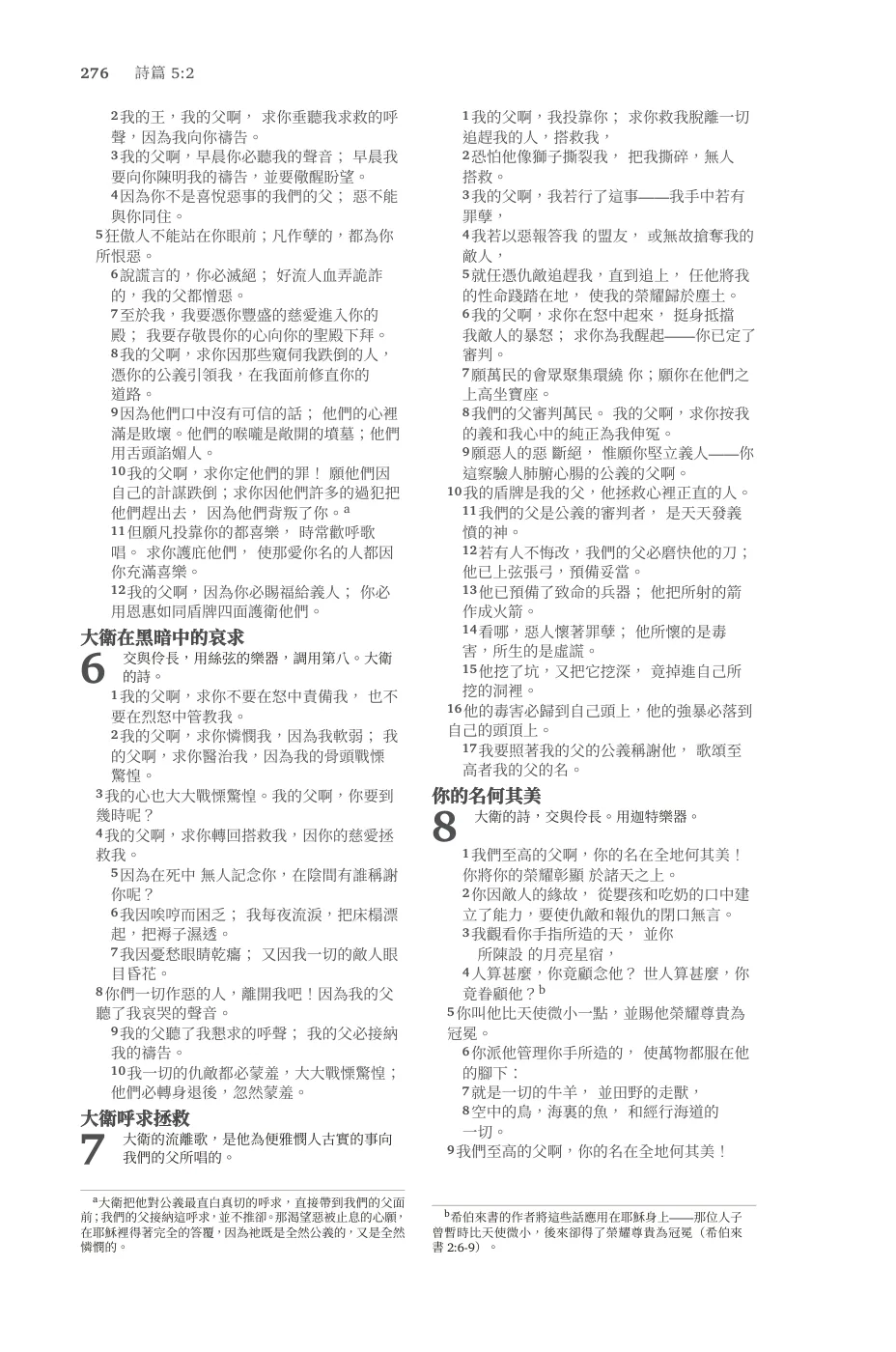Psalms 1 (cont.) — sample page 28 of 60