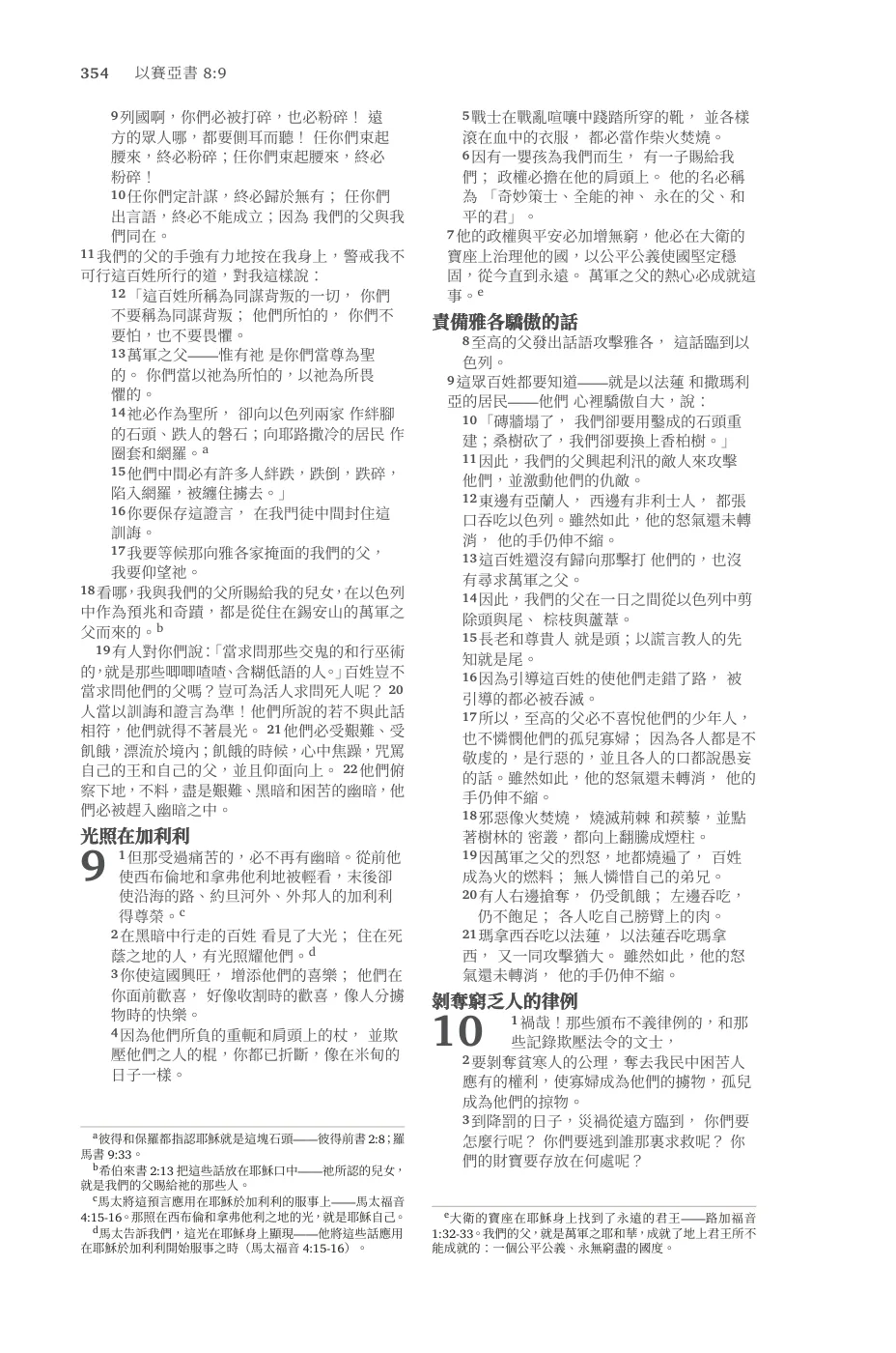 Psalms (cont.) — sample page 30 of 60