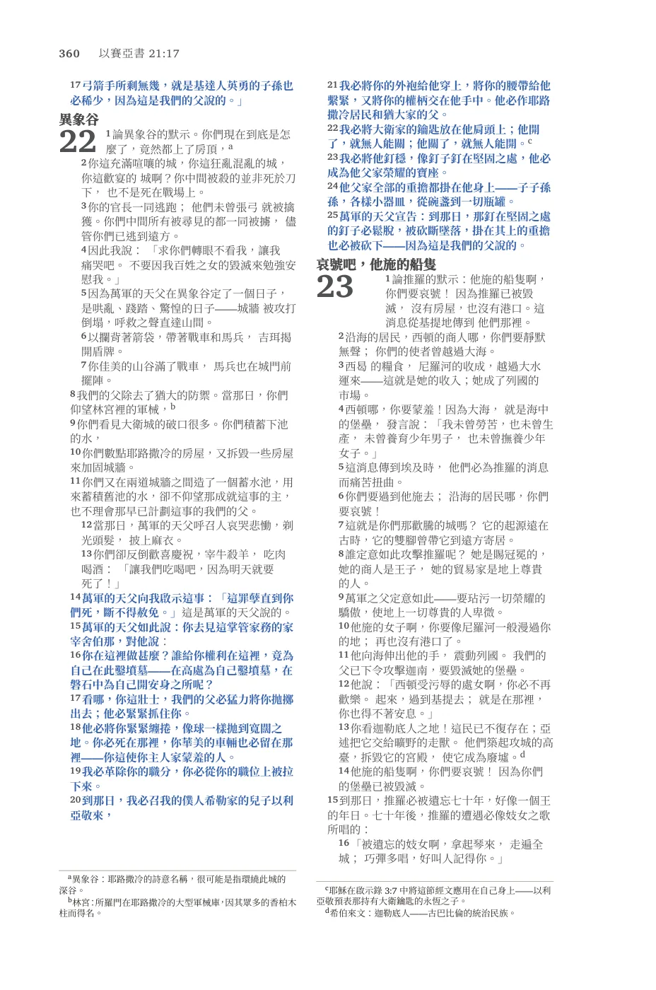 Psalms (cont.) — sample page 36 of 60