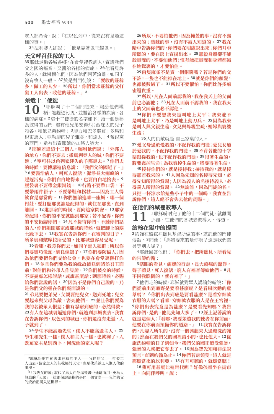 Matthew 5 (cont.) — sample page 42 of 60