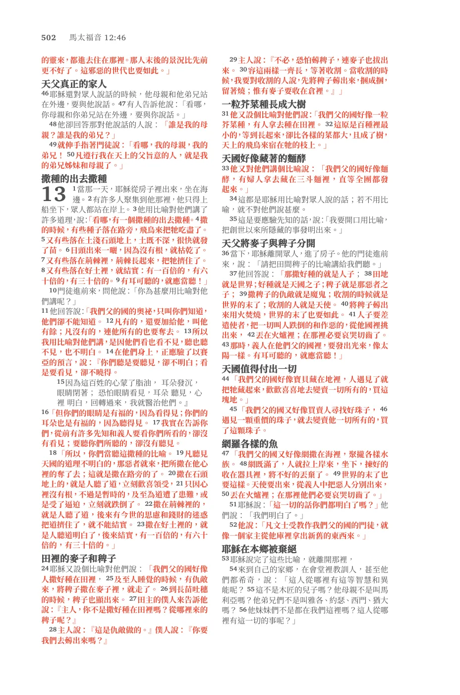 Matthew 5 (cont.) — sample page 44 of 60