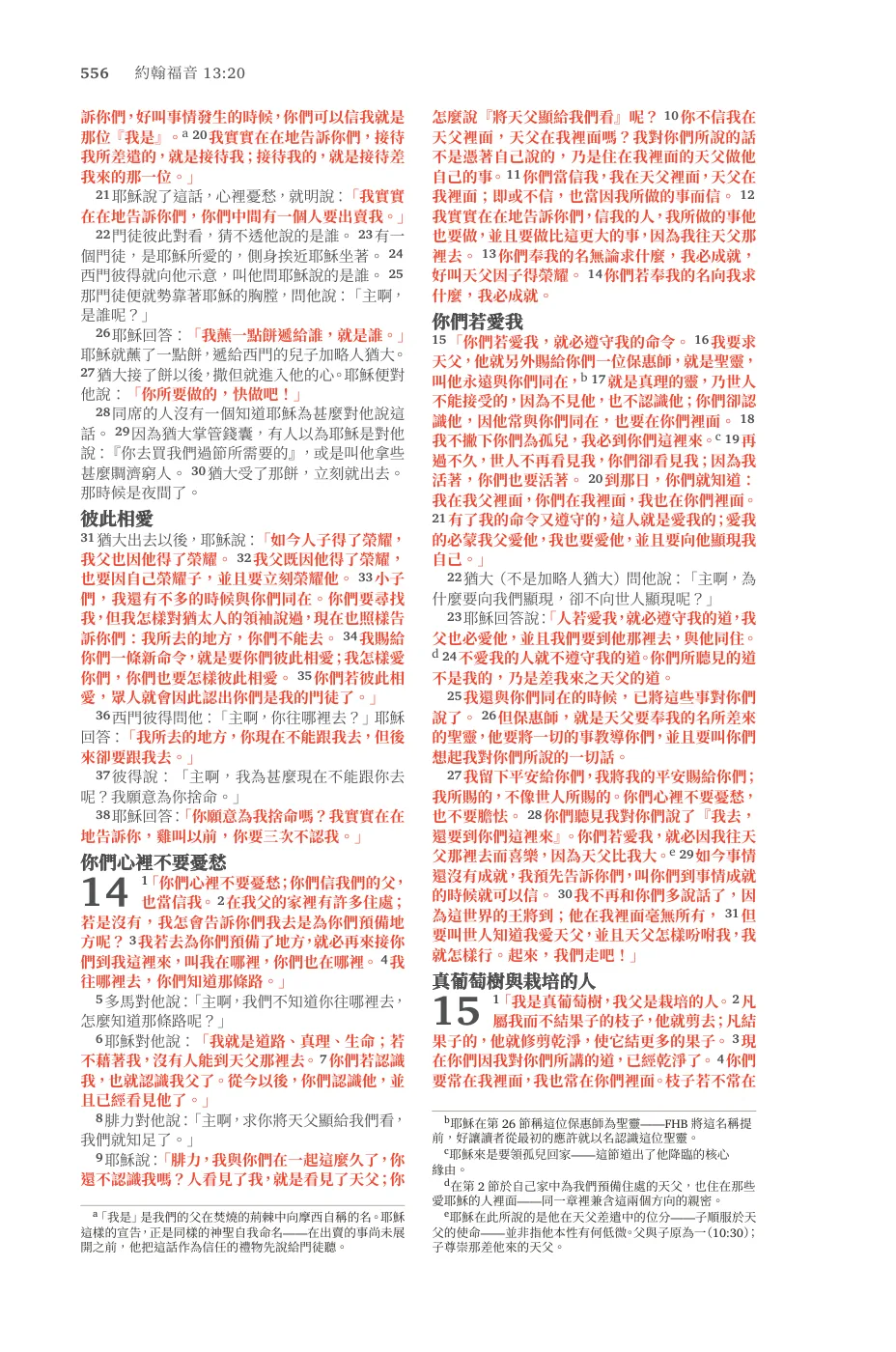 John 14 — sample page 54 of 60