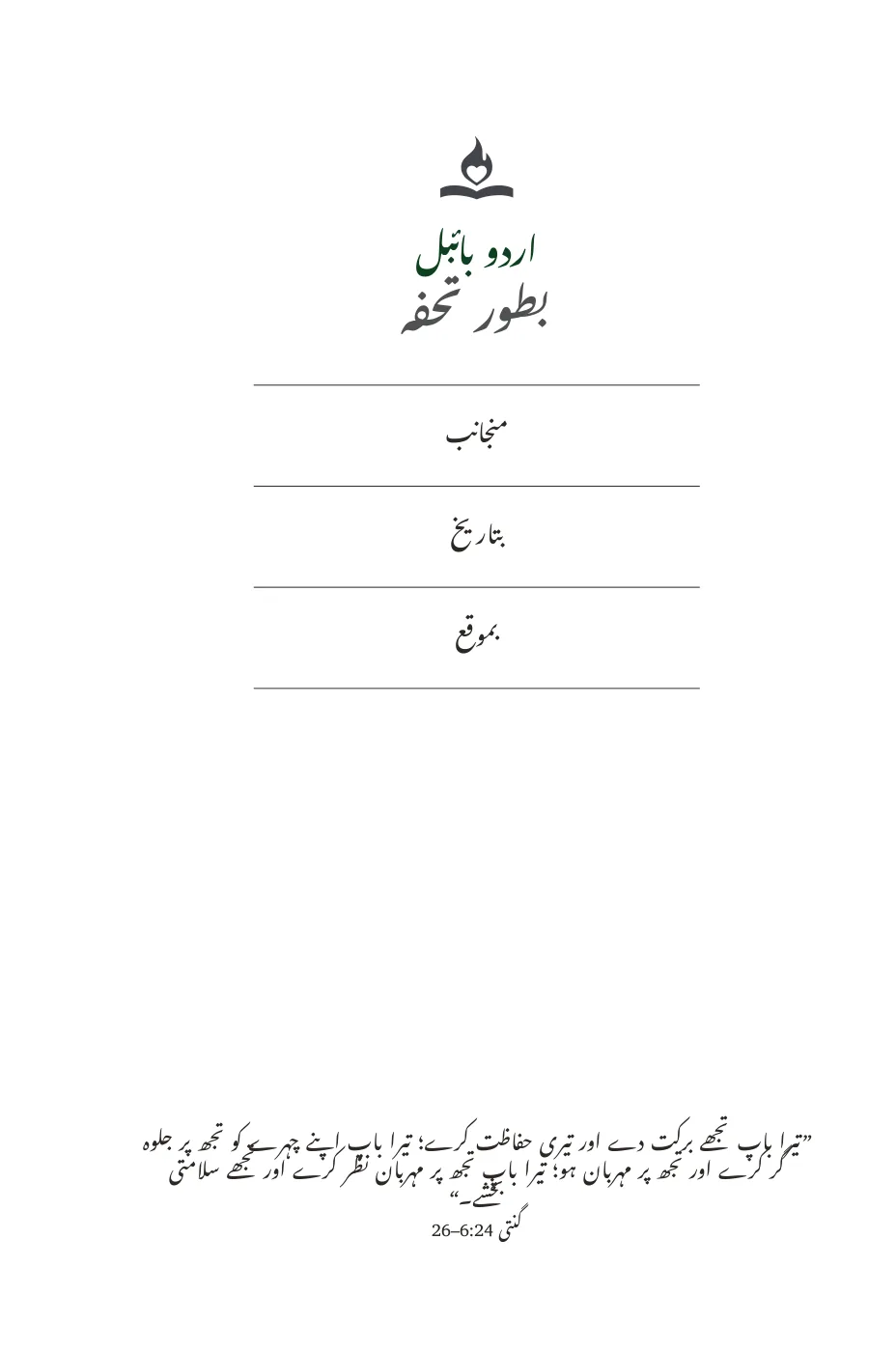 Front matter — sample page 7 of 60